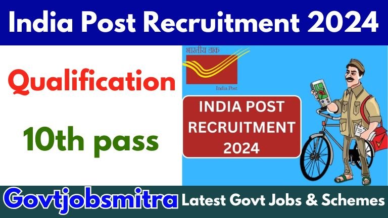 India Post Recruitment 2024