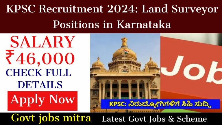 KPSC Recruitment 2024